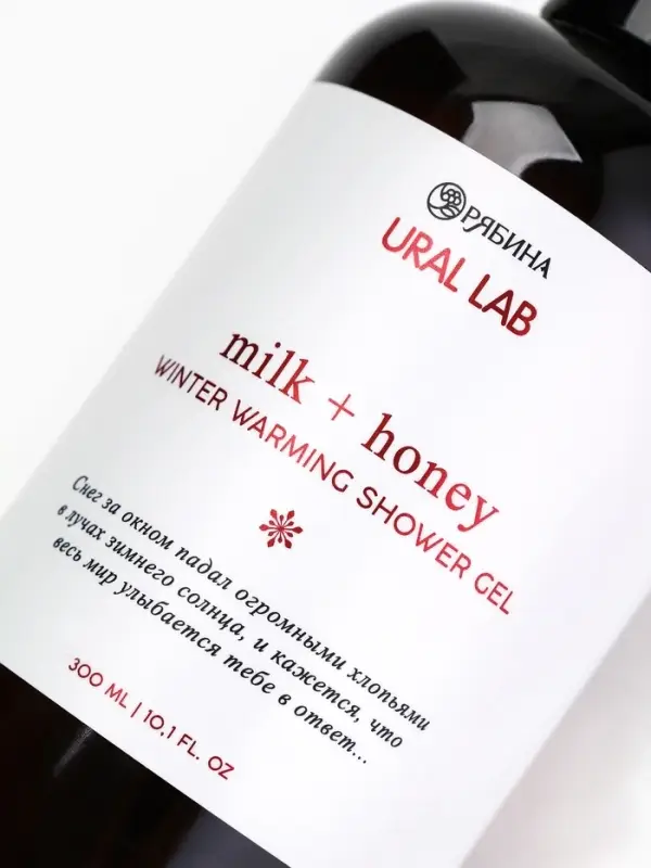 URAL LAB Гель для душа с ароматом молоко и мёд, 300 мл