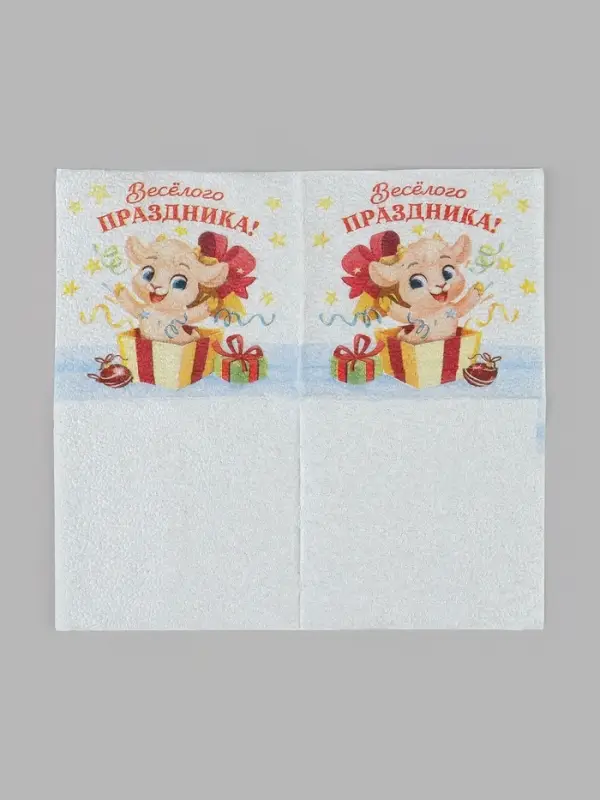 Салфетки бумажные однослойные &laquo;Весёлого праздника. Барашек&raquo;, 24&times;24 см, 20 шт.