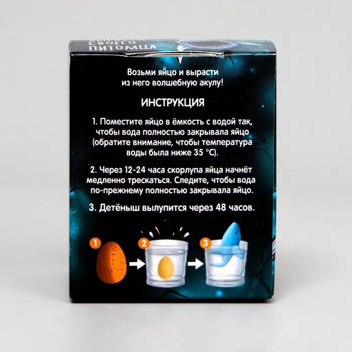 Растущие игрушки &laquo;Вырасти своего питомца: Опасно&raquo;