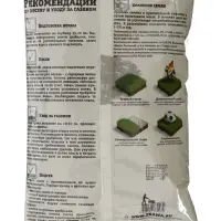 Газон Солнечный "Зеленый квадрат", 1 кг