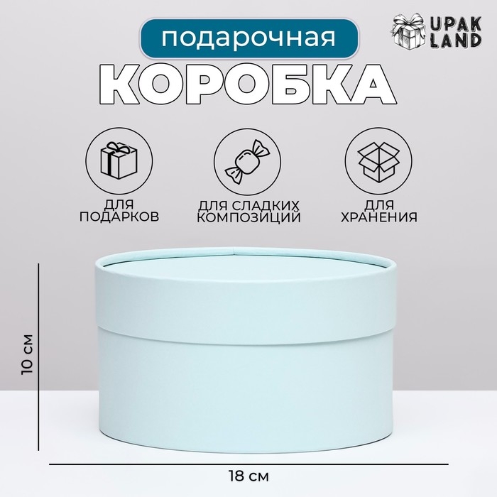 Подарочная коробка Подарочная коробка "Wewak" лагуна, завальцованная без окна, 18 х 10 см