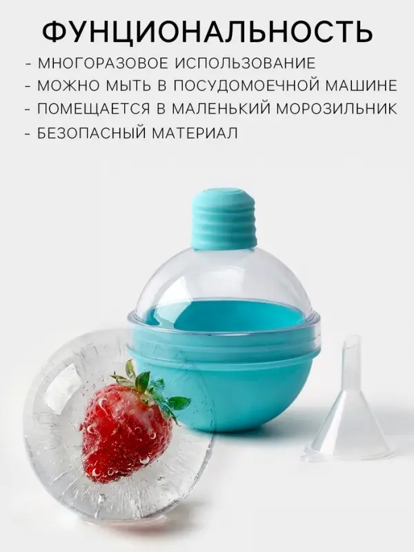 Форма для льда &laquo;Шар&raquo;, d=7 см, цвет бирюзовый