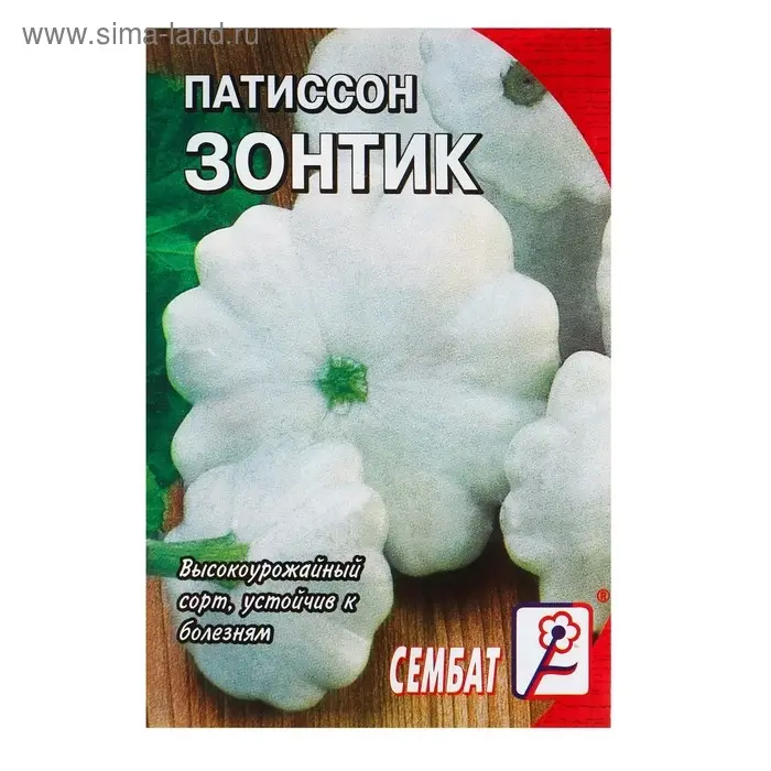 Семена Патиссон  Семена Патиссон "Зонтик", 1 г