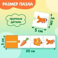 Умные макси-пазлы &laquo;Изучаем цвета&raquo;, 7 цепочек, 28 деталей