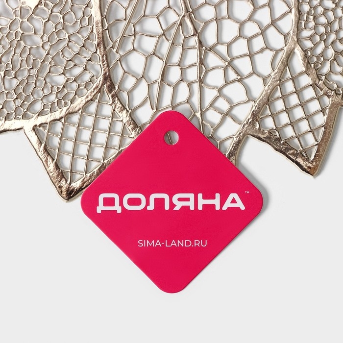 Салфетка сервировочная на стол Доляна «Цветок», d=43 см, цвет золотой