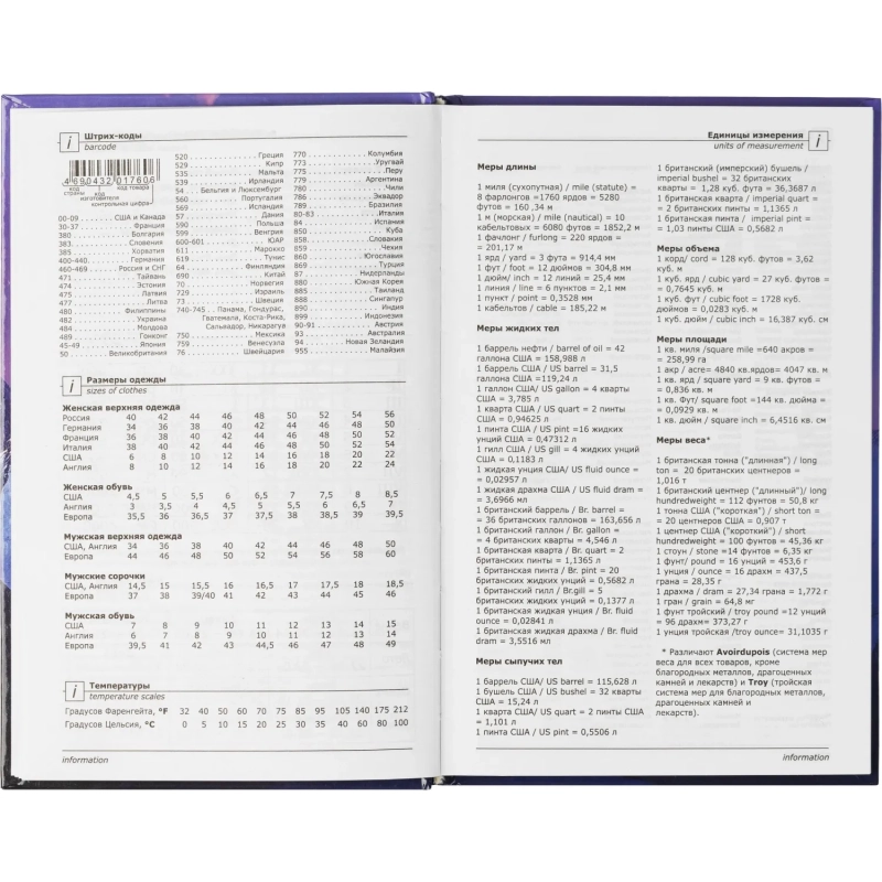 Ежедневник недатированный 7БЦ, пленка глянц., А5,128л, Выбор есть, Горы