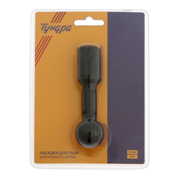 Насадка для УШМ ТУНДРА, для резьбы по дереву, 30 мм, М14 Насадка для УШМ ТУНДРА, для резьбы по дереву, 30 мм, М14