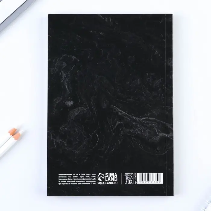 Планер-ежедневник А5, 80 л &laquo;Черный&raquo;