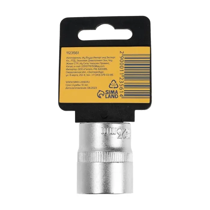 Головка торцевая шестигранная ТУНДРА, под квадрат 1/2", 23 мм, CrV