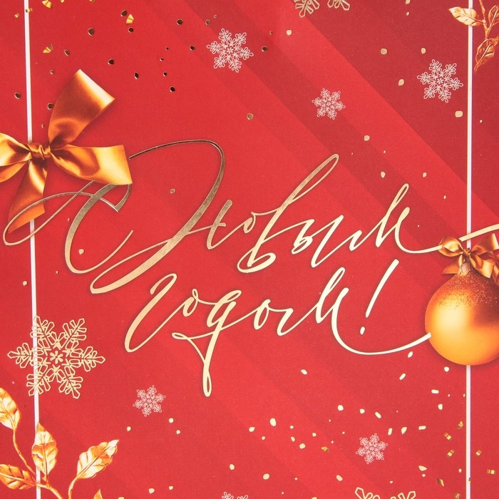 Пакет подарочный новогодний ламинированный «Вера в чудеса», 21 х 30 х 15 см, Новый год Пакет подарочный новогодний ламинированный «Вера в чудеса», 21 х 30 х 15 см, Новый год