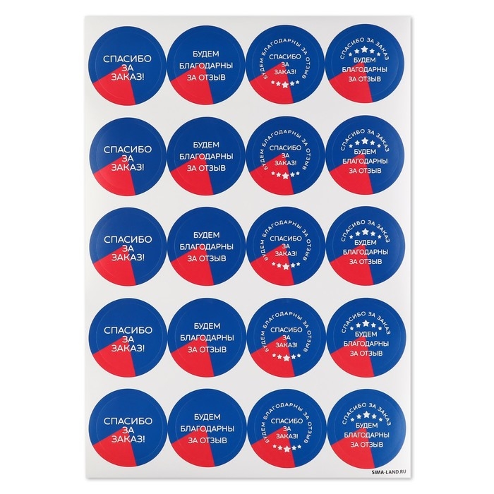Наклейки для бизнеса &laquo;Спасибо за заказ&raquo;, 40 шт, 4 х 4 см