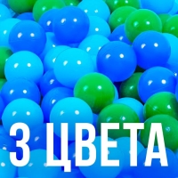 Шарики для сухого бассейна с рисунком, диаметр шара 7,5 см, набор 30 штук, цвет морской