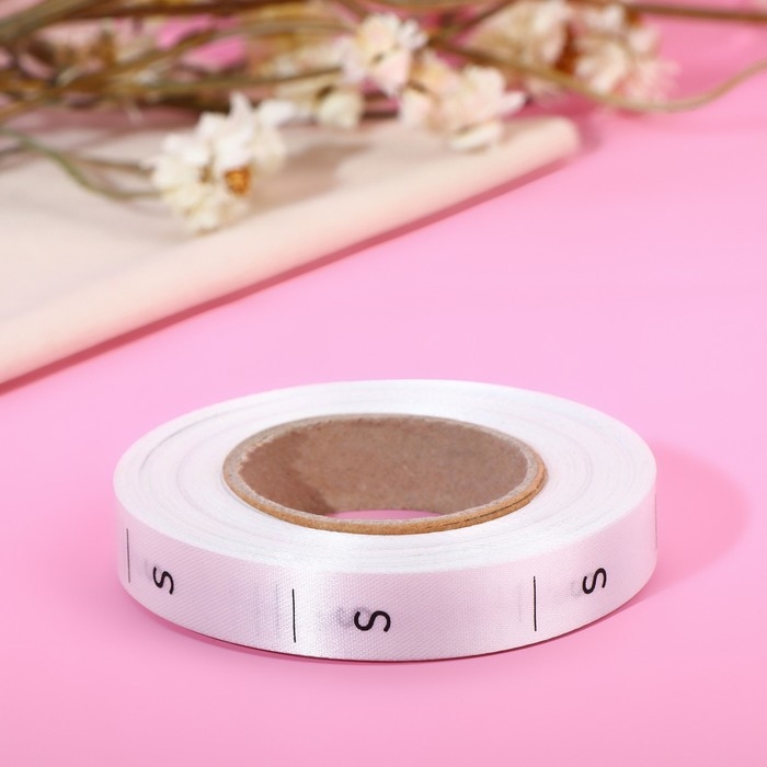 Размерник сатиновый, «S», 1000 шт, 12 мм, 30 м, цвет белый Размерник сатиновый, «S», 1000 шт, 12 мм, 30 м, цвет белый