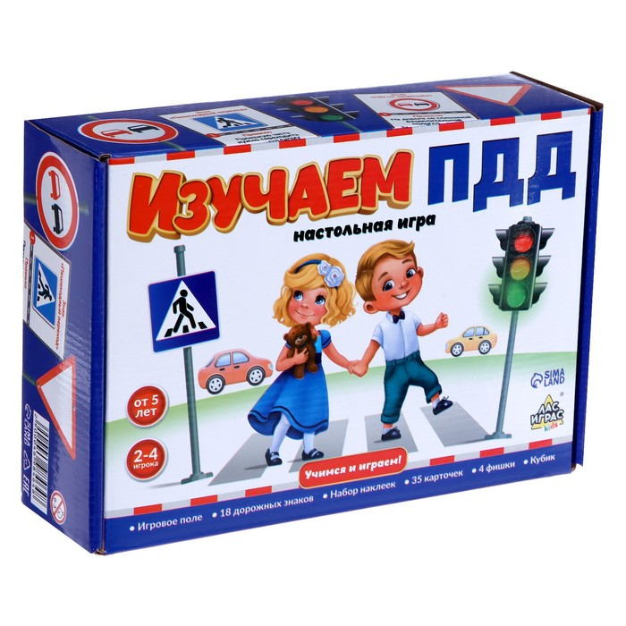 Настольная игра «Изучаем ПДД», 2-4 игрока, 5+ Настольная игра «Изучаем ПДД», 2-4 игрока, 5+