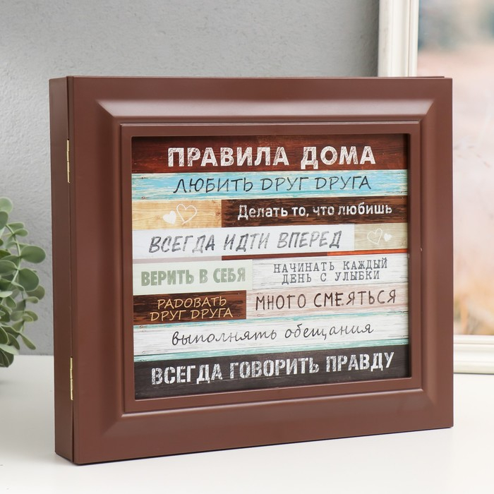 Ключница закрытая Ключница закрытая "Правила дома. Доски" 26,5х31,5 см Орех