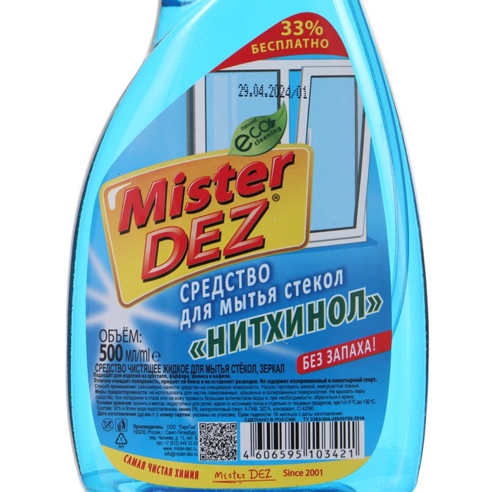 Средство для мытья стёкол Mister DEZ Eco-Cleaning, нитхинол, 500 мл Средство для мытья стёкол Mister DEZ Eco-Cleaning, нитхинол, 500 мл