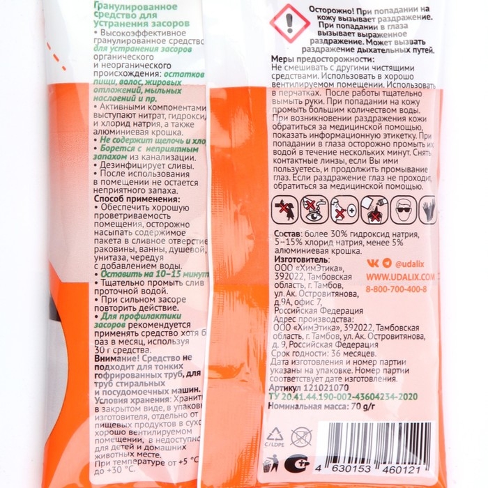 Средство для удаления засоров в трубах Udalix, 70 гр Средство для удаления засоров в трубах Udalix, 70 гр