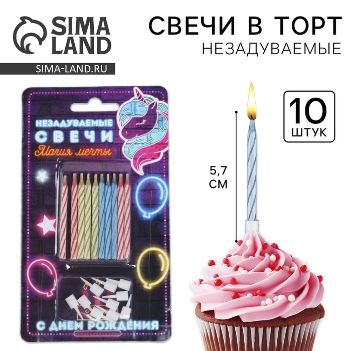 Свечи для торта незадуваемые «Магия мечты», 10 шт., 5,7 х 0,4 см Свечи для торта незадуваемые «Магия мечты», 10 шт., 5,7 х 0,4 см