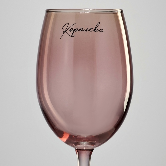 Бокал для вина «Королева», 360 мл, розовый Бокал для вина «Королева», 360 мл, розовый