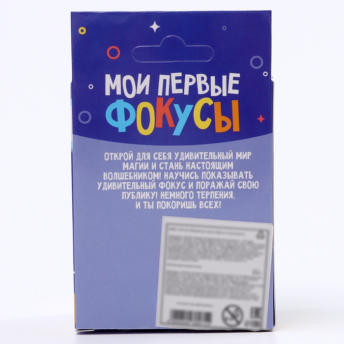 Школа Фокусов Мои первые фокусы  Школа Фокусов Мои первые фокусы "Волшебная рулетка"