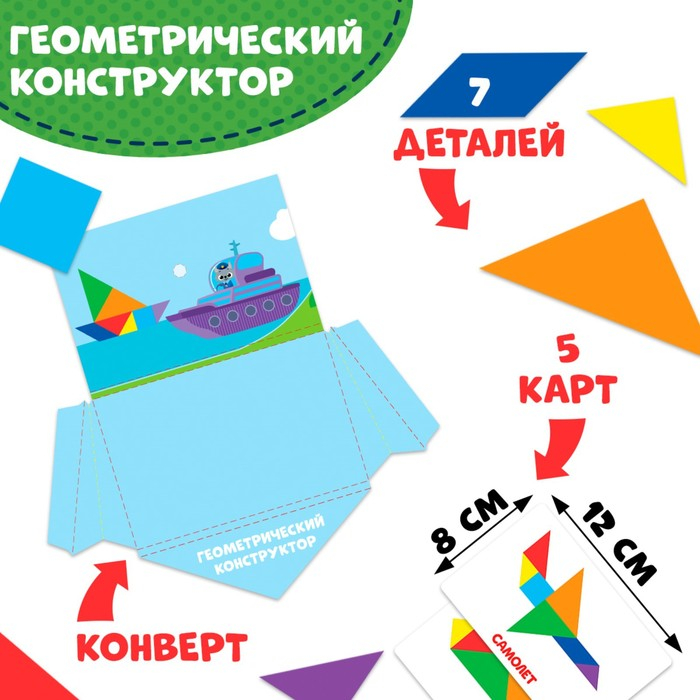 Интерактивная игра-лэпбук «Транспорт», 3+