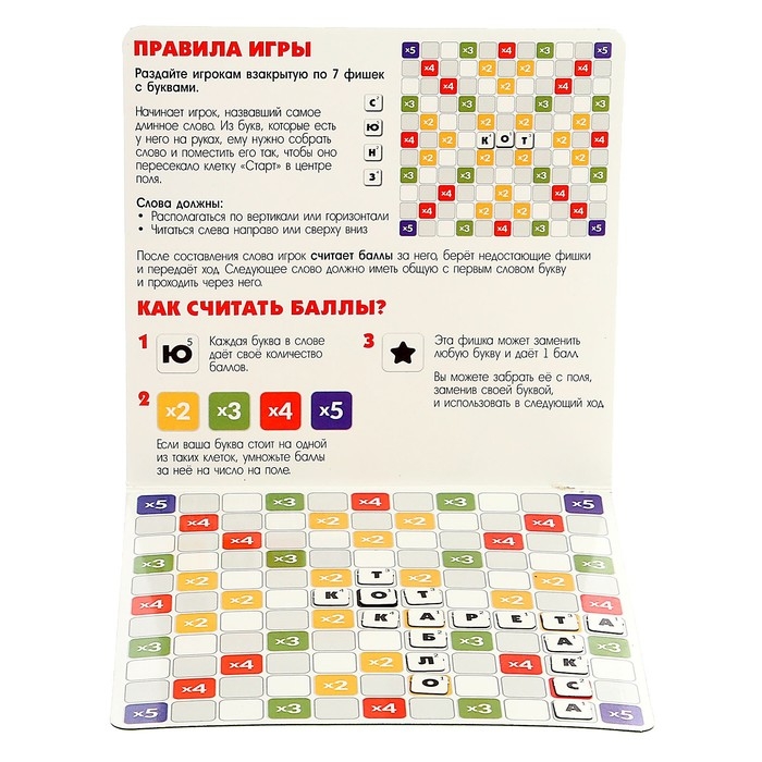 Настольная игра «Словечки» Настольная игра «Словечки»