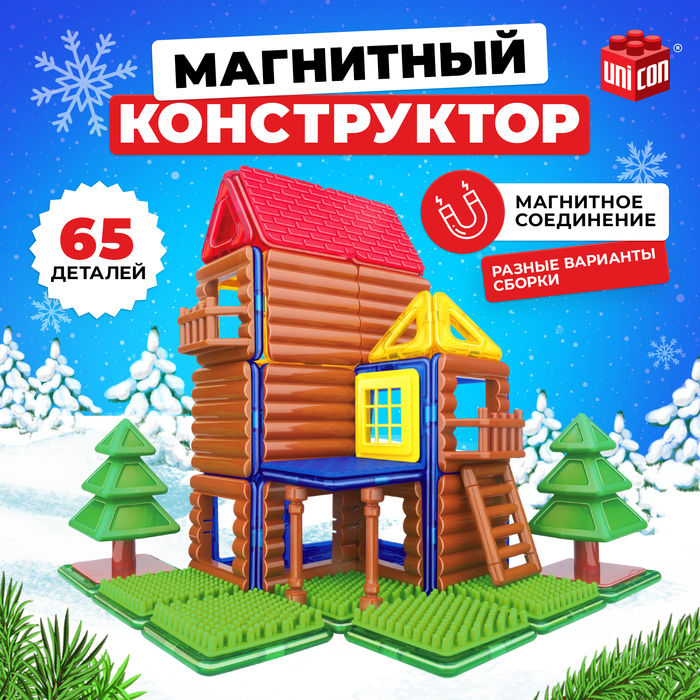 Магнитный конструктор, новогодняя серия, 65 деталей Магнитный конструктор, новогодняя серия, 65 деталей