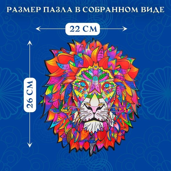 Пазл фигурный деревянный Imperial Lion, размер 22х26 см, 183 детали Пазл фигурный деревянный Imperial Lion, размер 22х26 см, 183 детали