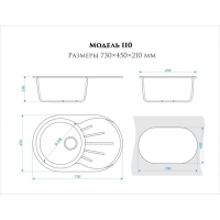 Мойка кухонная из камня ZETT lab. 110/Q7, 730x450x210 мм, матовая, цвет хлопок