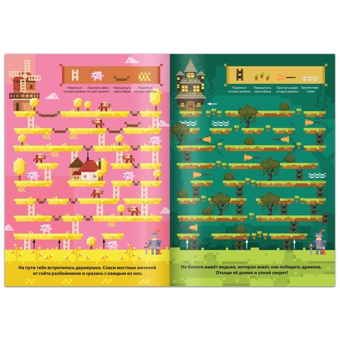 Книга «Лабиринты», 16 стр. Книга «Лабиринты», 16 стр.