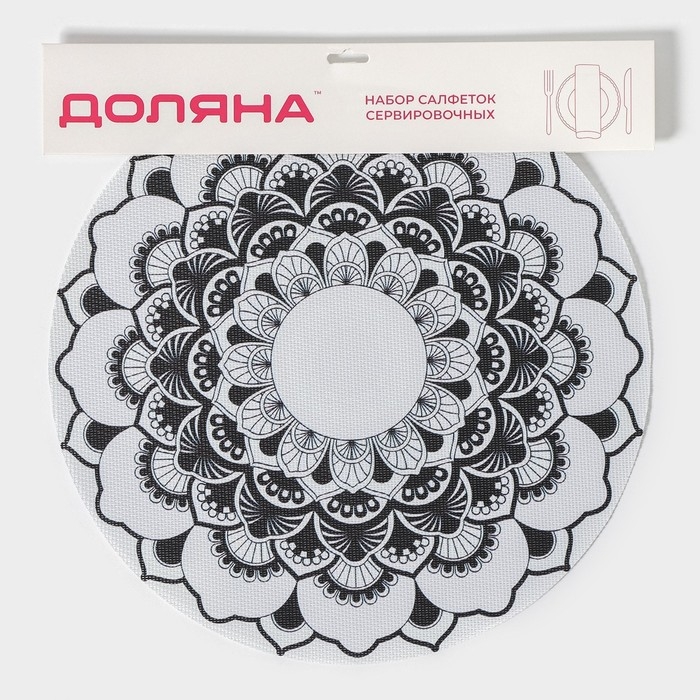 Салфетки сервировочные на стол Доляна «Мандалы», 4 шт, d=38 см, цвет белый Салфетки сервировочные на стол Доляна «Мандалы», 4 шт, d=38 см, цвет белый