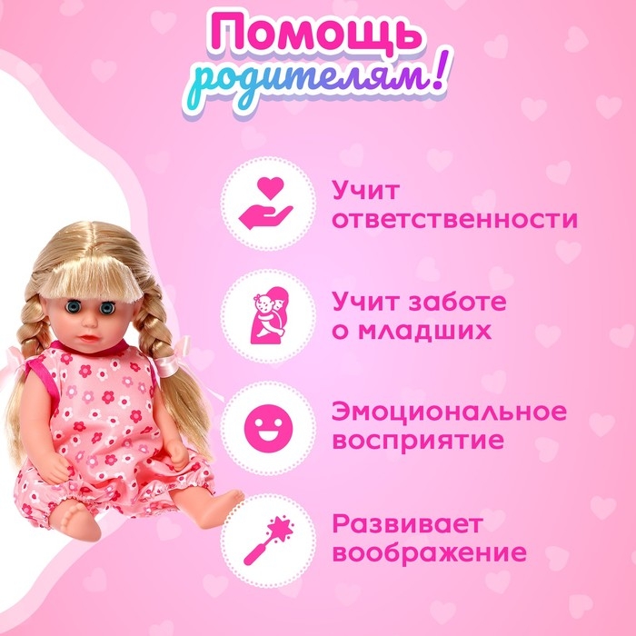 Пупс функциональный «Мой малыш» с аксессуарами, пьёт, писает