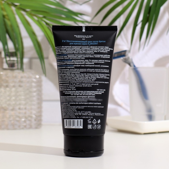 Восстанавливающий крем после бритья 2 в 1 GLACIAR WATЕR, 110 мл Восстанавливающий крем после бритья 2 в 1 GLACIAR WATЕR, 110 мл