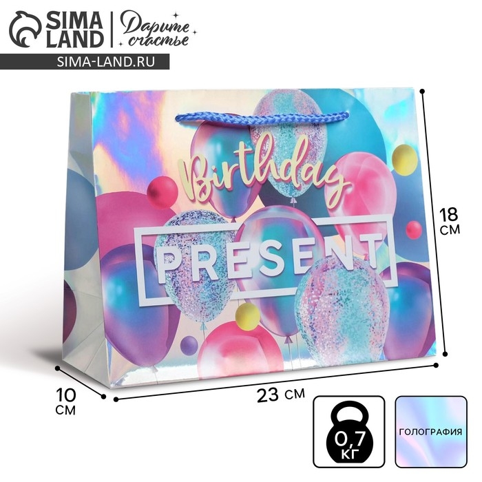 Пакет подарочный голографический, упаковка, Birthday Present, 23 х 10 х 18 см Пакет подарочный голографический, упаковка, Birthday Present, 23 х 10 х 18 см