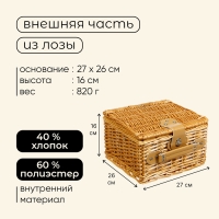 Корзина для пикника Maclay на 2 персоны