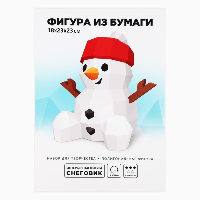 Новогодний набор для создания полигональной фигуры «Новый год: Снеговик» Новогодний набор для создания полигональной фигуры «Новый год: Снеговик»