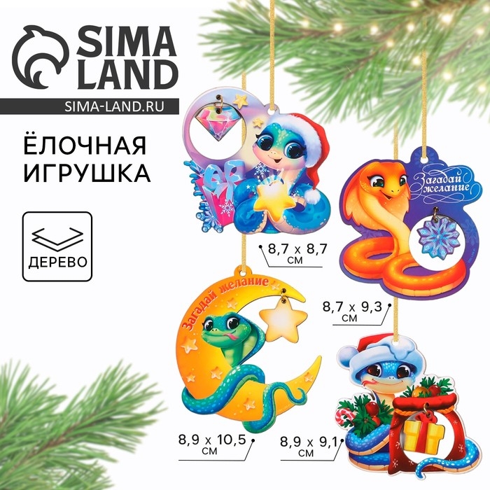 Ёлочная игрушка новогодняя «Новогодний микс» Ёлочная игрушка новогодняя «Новогодний микс»