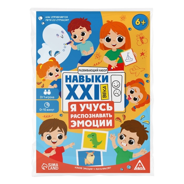 Развивающий набор «Навыки XXI века. Я учусь распознавать эмоции», 15 карт, 6+ Развивающий набор «Навыки XXI века. Я учусь распознавать эмоции», 15 карт, 6+
