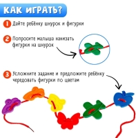 Шнуровка «Весёлые фигурки» под клапаном, 24 шт., по методике Монтессори