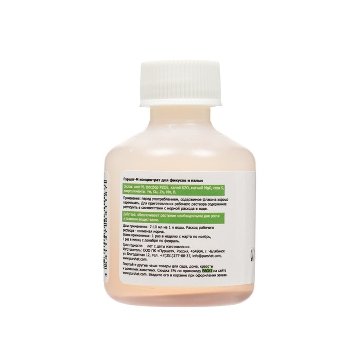 Пуршат-М концентрат для фикусов и пальм, 50мл Пуршат-М концентрат для фикусов и пальм, 50мл