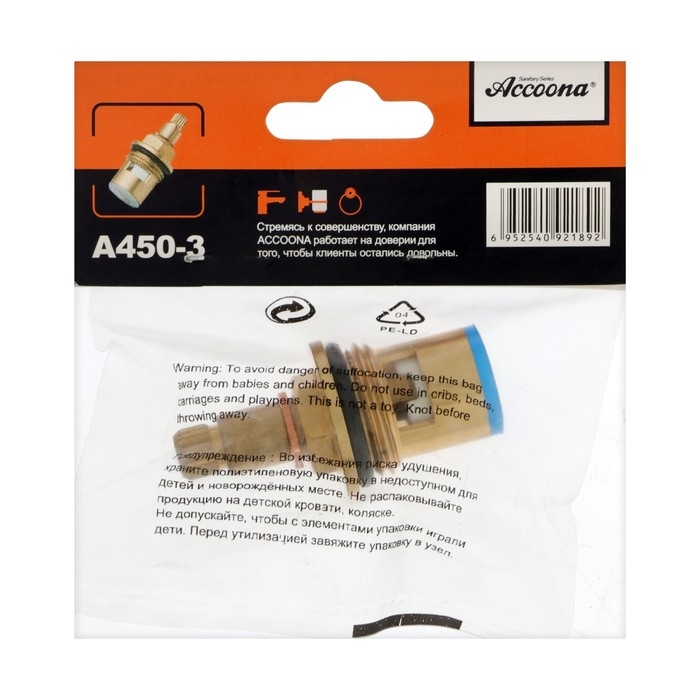 Кран-букса Accoona A450-3, керамика, 1/2 Кран-букса Accoona A450-3, керамика, 1/2", 20 шлицов