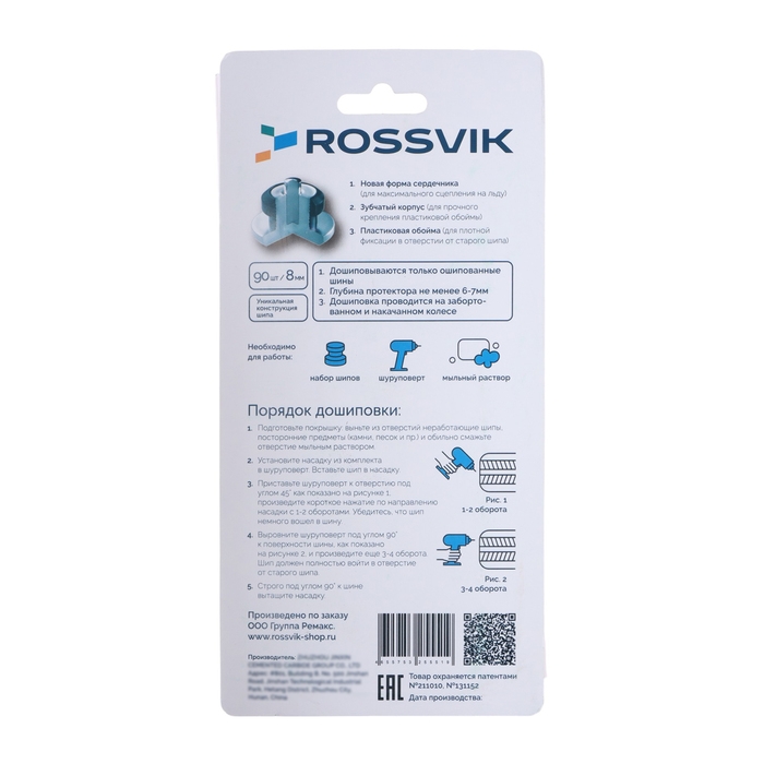 Ремонтный комплект дошиповки ROSSVIK РКД 8 мм серия PRO, 90 шт Ремонтный комплект дошиповки ROSSVIK РКД 8 мм серия PRO, 90 шт