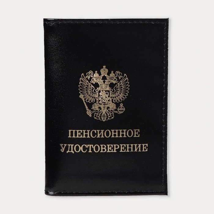 Обложка на пенсионное удостоверение, цвет чёрный Обложка на пенсионное удостоверение, цвет чёрный