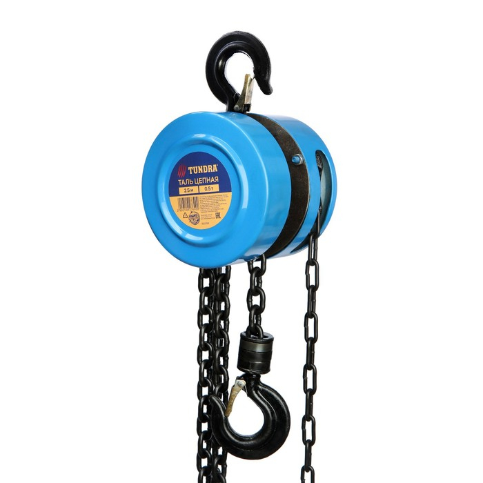 Таль цепная ТУНДРА, 0.5 тонны, высота 2.5 метра Таль цепная ТУНДРА, 0.5 тонны, высота 2.5 метра