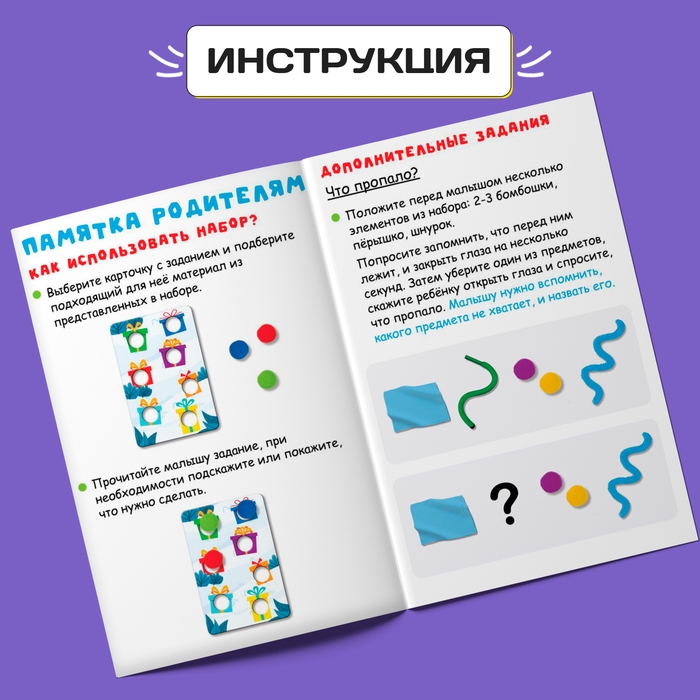 Развивающий набор «Интерактивные карточки» Развивающий набор «Интерактивные карточки»
