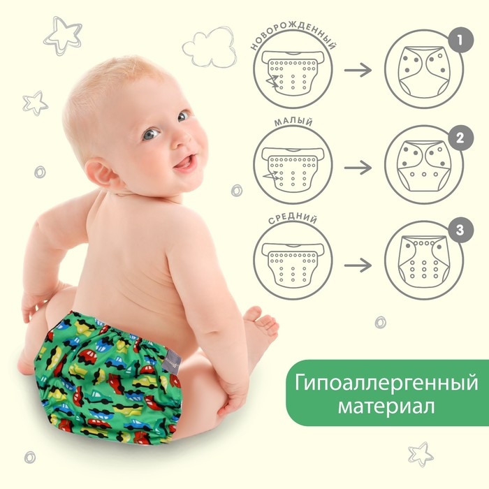 Трусики-подгузник, многоразовый «Машинки», цвет зеленый, Крошка Я