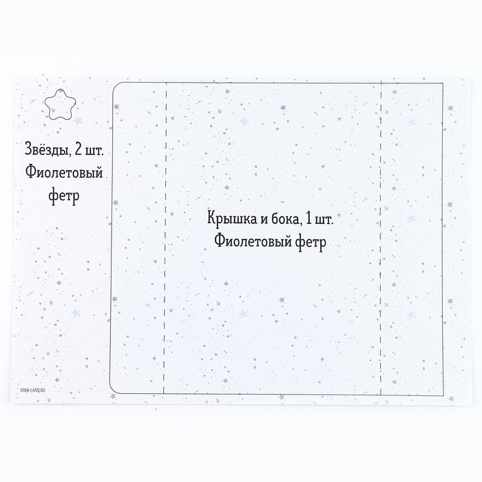 Набор для создания шкатулки из фетра «Волшебная лиса» с термонаклейкой Набор для создания шкатулки из фетра «Волшебная лиса» с термонаклейкой