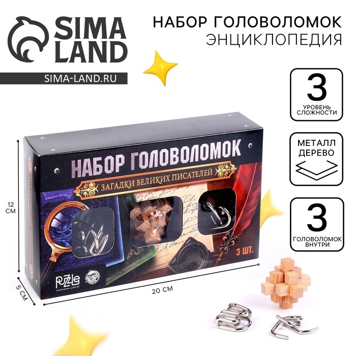 Головоломка металлическая «Загадки Великих писателей», набор 3 шт. Головоломка металлическая «Загадки Великих писателей», набор 3 шт.