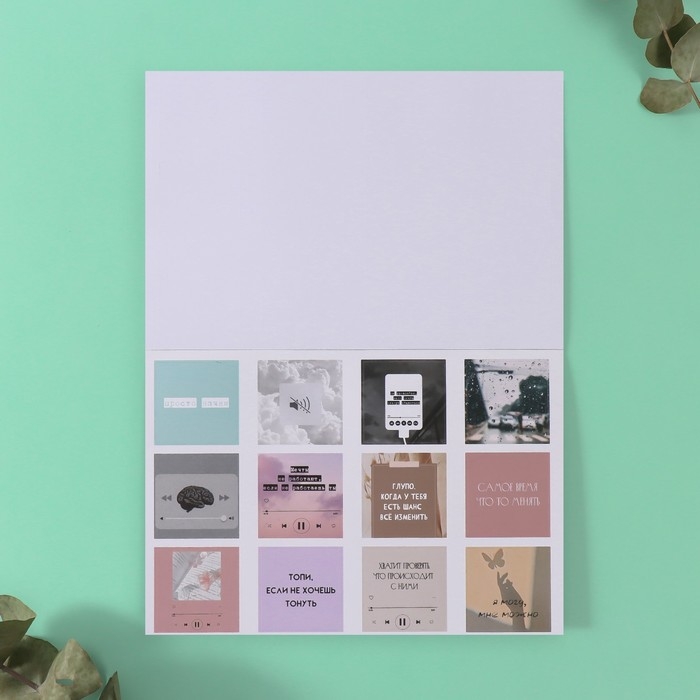 Наклейки в книжке Наклейки в книжке "Мотивация на стиле" + 3 фона 20,7х14,2 см