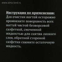 Средство "GEL-OFF" Professional, для обезжиривания ногтей и снятия липкого слоя, 1000 мл